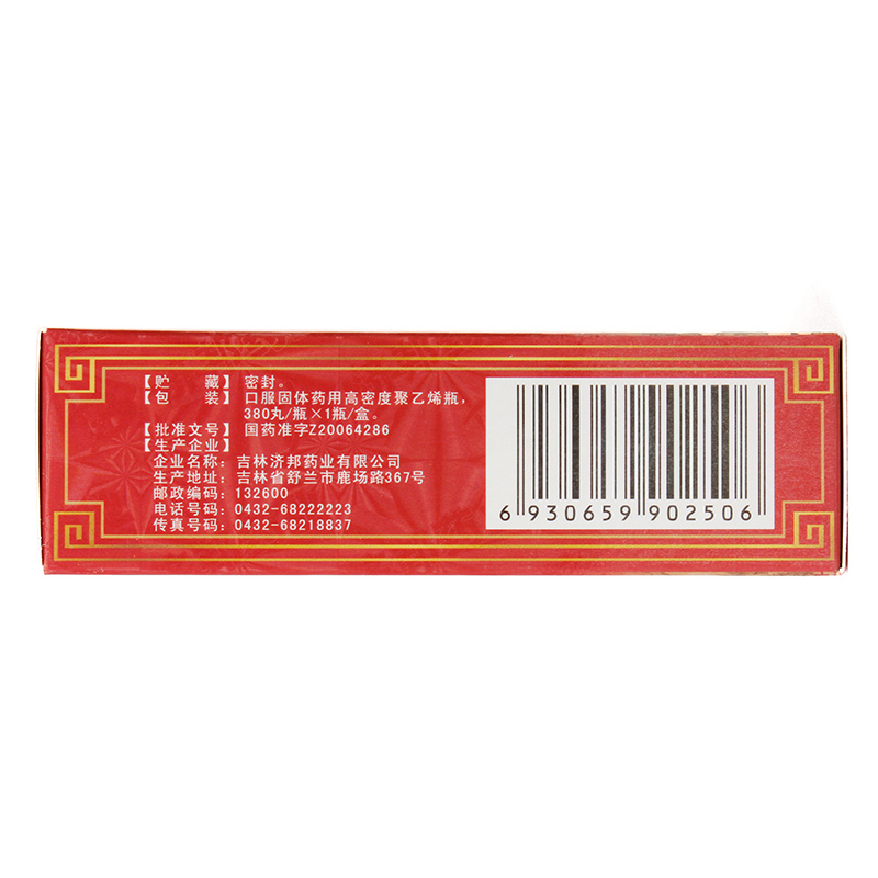 人参归脾丸(舒药)包装主图